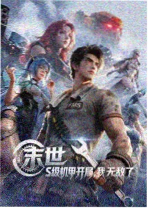 终末的后宫漫画世界观概念图